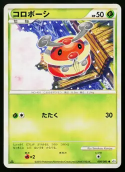 Kricketot 008/080 Common Clash at the Summit Pokemon Japanese Lightly Played - Image 1