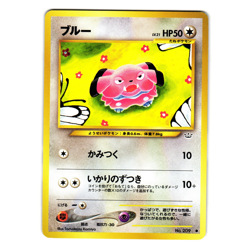 SNUBBULL NEO REVELATION JAPANESE POKEMON TCG - Image 1