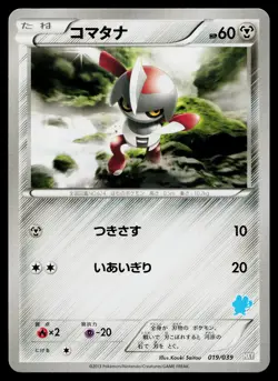 Pawniard 019/039 XY Beginning Set Pokemon Japanese Near Mint - Image 1