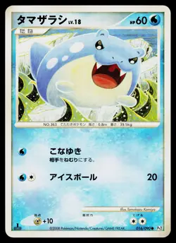 Spheal 016/090 Common Bonds End of Time Pokemon Japanese Near Mint - Image 1