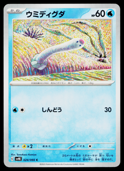 WIGLETT 024/066 ANCIENT ROAR JAPANESE POKEMON TCG - Image 1