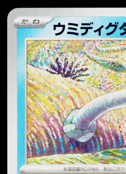 WIGLETT 024/066 ANCIENT ROAR JAPANESE POKEMON TCG - Image 2
