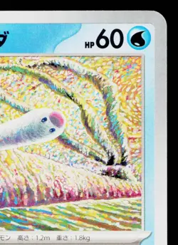 WIGLETT 024/066 ANCIENT ROAR JAPANESE POKEMON TCG - Image 3