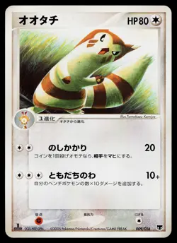 Furret 009/016 1st Edition Mirage's Mew Deck Pokemon Japanese Lightly Played - Image 1