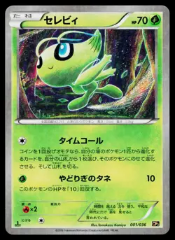 Celebi 001/036 Mythical Dream Shine Pokemon Japanese Near Mint - Image 1