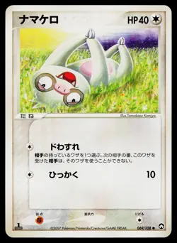 Slakoth 069/108 Common World Champions Pack Pokemon Japanese Near Mint - Image 1
