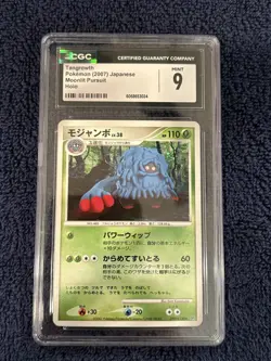 Tangrowth HOLO - Dp4: Moonlit Pursuit 2007 Pokemon (Japanese) - CGC 9 MINT! 🔥 - Image 1