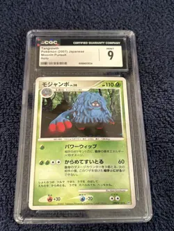 Tangrowth HOLO - Dp4: Moonlit Pursuit 2007 Pokemon (Japanese) - CGC 9 MINT! 🔥 - Image 2