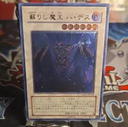 Yu-Gi-Oh Revived King Ha Des CSOC-JP044 Ultimate Rare Relief Japanese Mint - Image 1