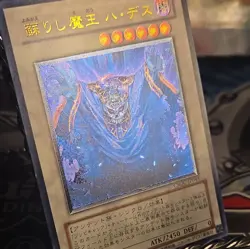 Yu-Gi-Oh Revived King Ha Des CSOC-JP044 Ultimate Rare Relief Japanese Mint - Image 2