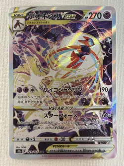 Deoxys VSTAR SAR 223/172 S12a VSTAR Universe Pokemon Card Japanese 2022 (NM) - Image 1