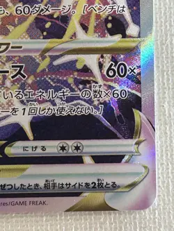 Deoxys VSTAR SAR 223/172 S12a VSTAR Universe Pokemon Card Japanese 2022 (NM) - Image 5