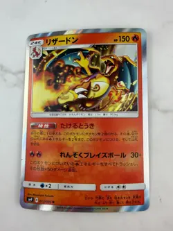 Charizard 013/095 Sm9: Tag Bolt Holo Pokemon Card (Japanese) #AC_45 - Image 1