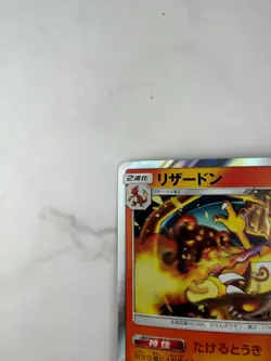 Charizard 013/095 Sm9: Tag Bolt Holo Pokemon Card (Japanese) #AC_45 - Image 4