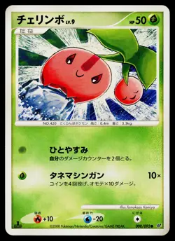 Cherubi 008/092 Non Holo Common Stormfront Pokemon Japanese Near Mint - Image 1