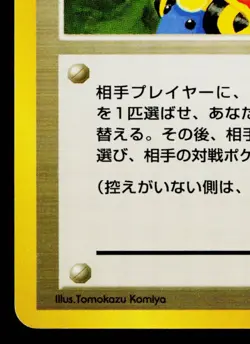 DOUBLE GUST NEO GENESIS JAPANESE POKEMON TCG - Image 4