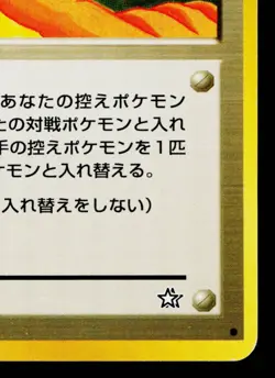 DOUBLE GUST NEO GENESIS JAPANESE POKEMON TCG - Image 5