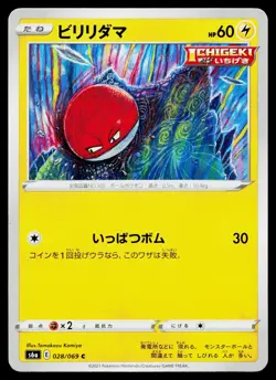 Voltorb 028/069 Common Eevee Heroes Pokemon Japanese Lightly Played - Image 1