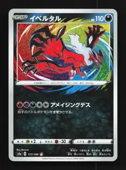 Yveltal 117/190 NM Shiny Star V Japanese Pokemon Card TCG - Image 1