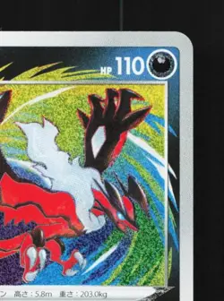Yveltal 117/190 NM Shiny Star V Japanese Pokemon Card TCG - Image 5