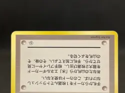Misty's Tears Banned Gym Heroes 1st Vintage Old Back MP Japanese Pokemon Card - Image 5