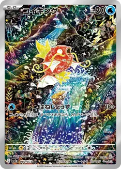 Magikarp AR 080/073 SV1a Triplet Beat Pokemon Card Japanese Scarlet & Violet NM - Image 1