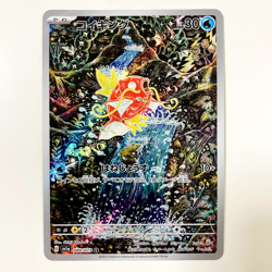 Magikarp AR 080/073 SV1a Triplet Beat Pokemon Card Japanese Scarlet & Violet NM - Image 2