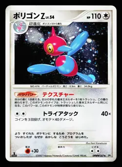 Porygon Z DPBP#167 Holo Rare Moonlit Pursuit DP4 1st ED 2007 Pokemon Japanese MP - Image 1