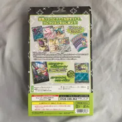 Japanese Pokemon Battle Partners N Collection File Set Box SV9 US SELLER - Image 2