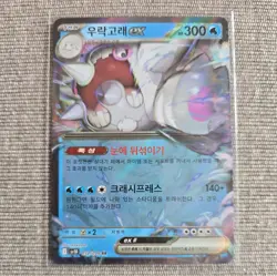 Pokemon Cetitan ex 032/098 Sv10: The Glory of Team Rocket Holo (Korean) NM - Image 1