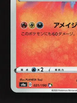 Reshiram 021/190 NM Shiny Star V Japanese Pokemon Card TCG - Image 2