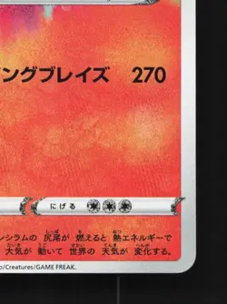Reshiram 021/190 NM Shiny Star V Japanese Pokemon Card TCG - Image 3