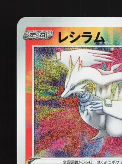 Reshiram 021/190 NM Shiny Star V Japanese Pokemon Card TCG - Image 4