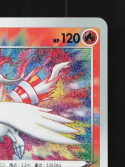 Reshiram 021/190 NM Shiny Star V Japanese Pokemon Card TCG - Image 5