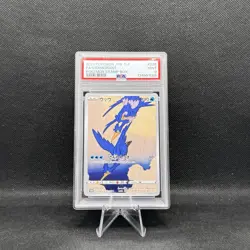 2021 POKEMON JPN S PROMO POKEMON STAMP BOX #226 FULL ART/CRAMORANT PSA 9 - Image 1