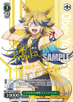 Weiss Schwarz Umamusume Cinderella Gray UMA/W134-036SP Obey Your Master US SELL - Image 1