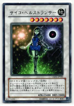 Psychic Lifetrancer Rare | CSOC-JP041 | Yu-Gi-Oh Card - Image 1