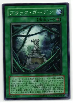 Black Garden Super Rare | CSOC-JP048 | Japanese Yu-Gi-Oh Card - Image 1