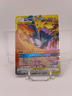 POKEMON Moltres & Zapdos & Articuno TAG TEAM GX 102/173 SM12a JP NEAR MINT - Image 1