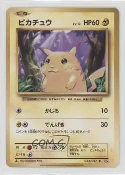 Pikachu Japanese 1st Ed. Pokemon XY Evolutions 20th Anniversary (CP6) #033 - Image 1