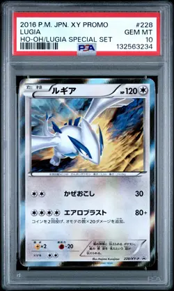 2016 POKEMON JPN XY PROMO HO-OH/LUGIA SPECIAL SET #228 LUGIA PSA 10 - Image 1