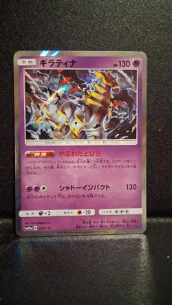 Giratina 057/173 Holo Rare Pokemon Tag Team GX: Tag All Stars - sm12a - Image 1