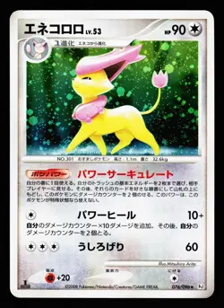 Delcatty 076/096 Holo Rare Galactics Conquest Pt1 1st ED Pokemon Japanese MP - Image 1