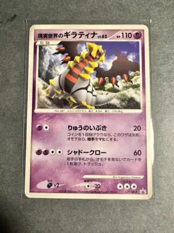 Giratina #487 Promo Pokemon TCG Japanese cards 109/DP-P (2008) - LP - Image 1