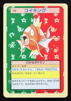 Magikarp NO. 129 Topsun HP Japanese Pokemon Card TCG - Image 1