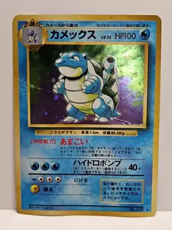 Blastoise No.009 Base Set Holo Japanese Pokemon Card HP Pringled & Creased - Image 1