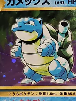 Blastoise No.009 Base Set Holo Japanese Pokemon Card HP Pringled & Creased - Image 3