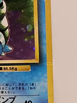 Blastoise No.009 Base Set Holo Japanese Pokemon Card HP Pringled & Creased - Image 4