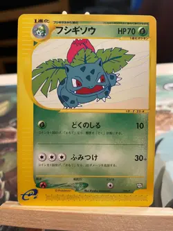 Carte Pokemon Herbizarre/Ivysaur 010/T Promo Trainers Magazine Vol.17 2002 JP - Image 1