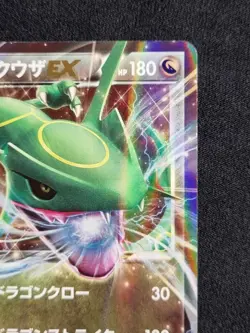 [Good] Rayquaza EX 005/018 XYD Roaring Skies Japanese Pokemon TCG / AU - Image 3